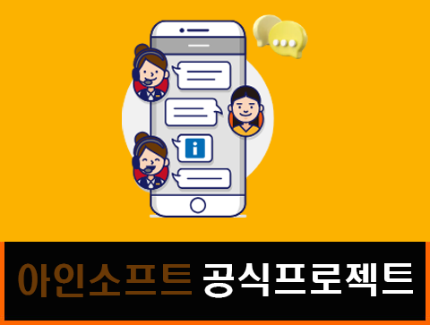 채팅솔루션(사이트삽입형)